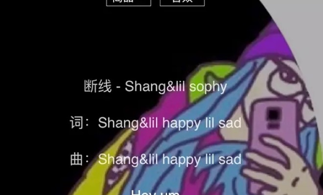 Shang/lil sophy【断线】无损音乐