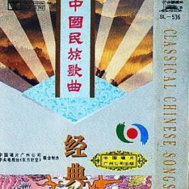 中国民歌大全（东方时空·中国民族歌曲经典 8CD）